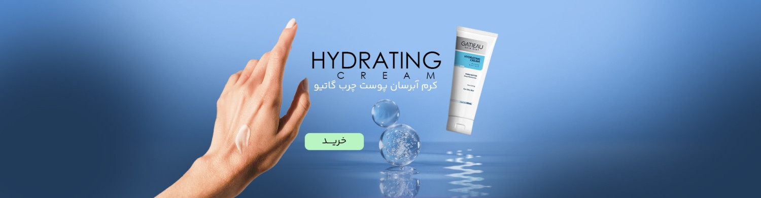 کرم های تخصصی گاتیو 