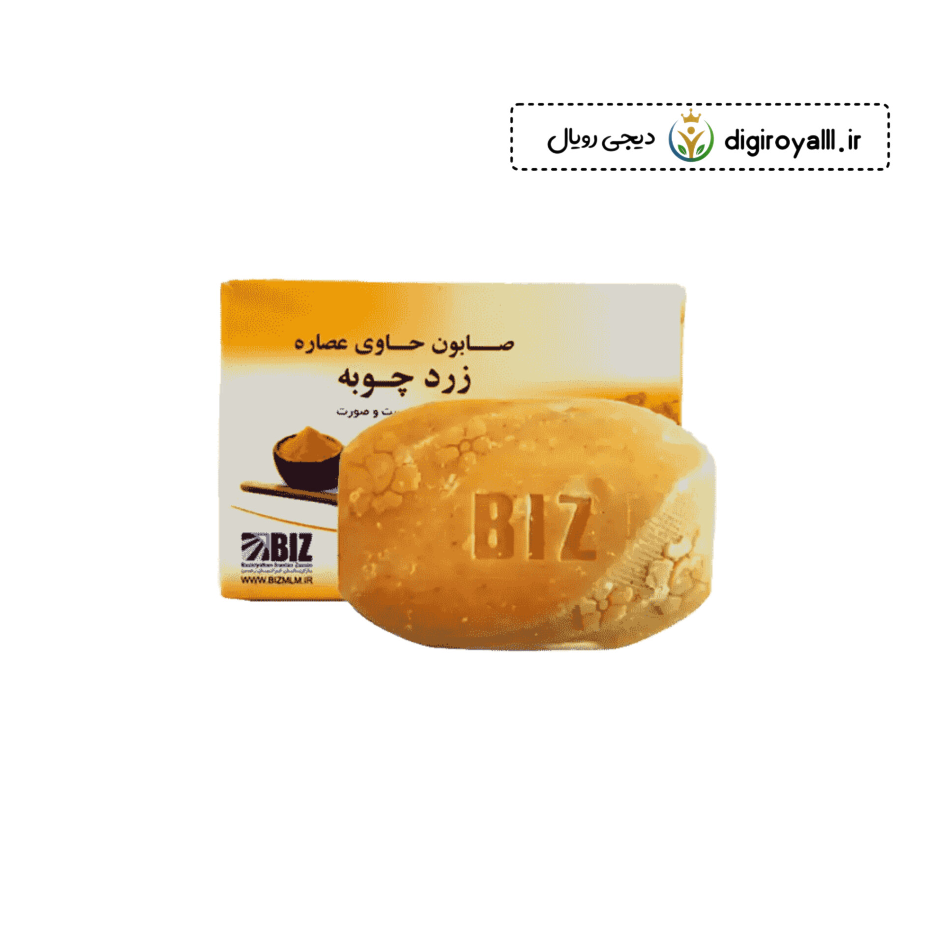 صابون زردچوبه دکتر بیز | ضد لک و روشن‌کننده پوست دست و صورت