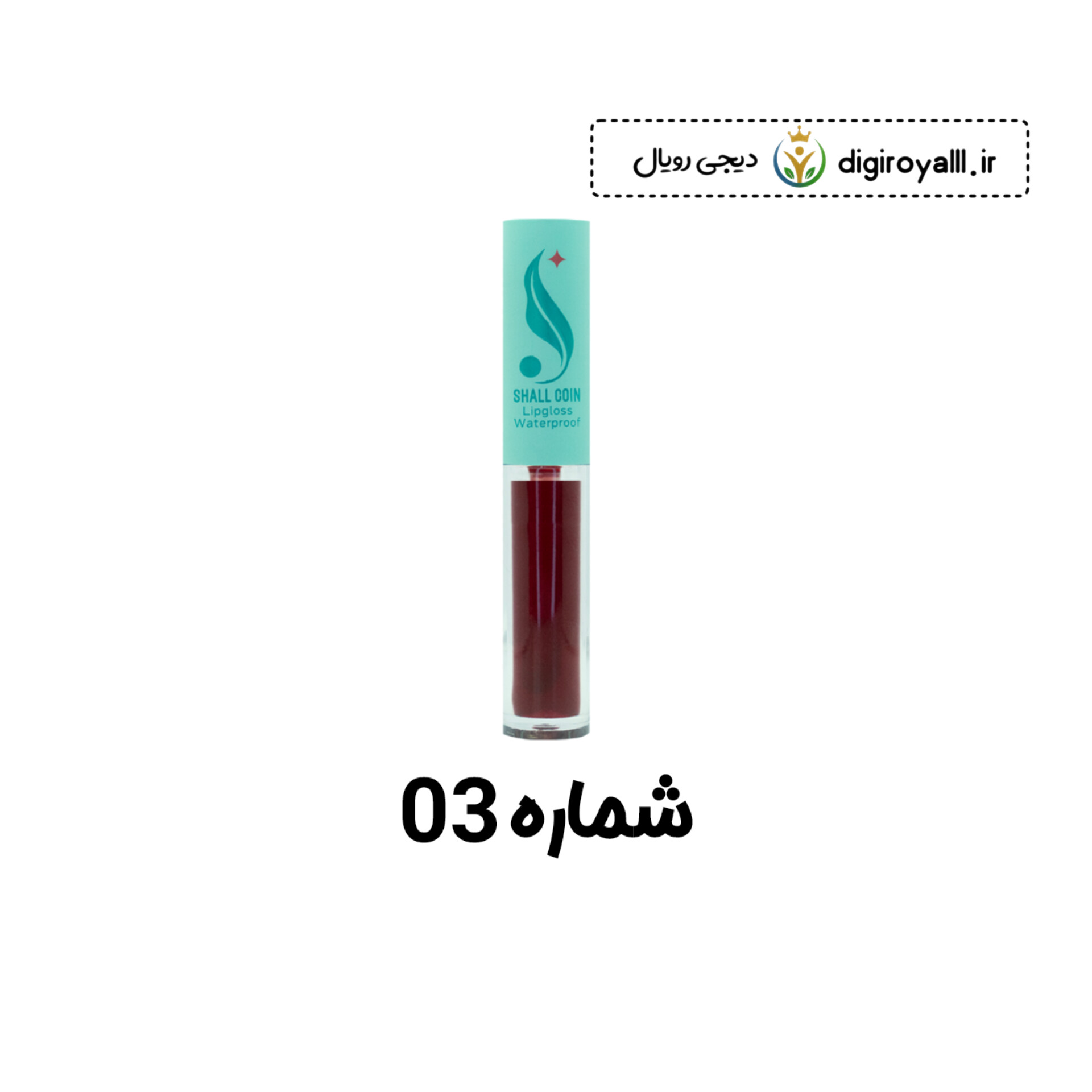 رژلب مایع ۰۳ شال کوین