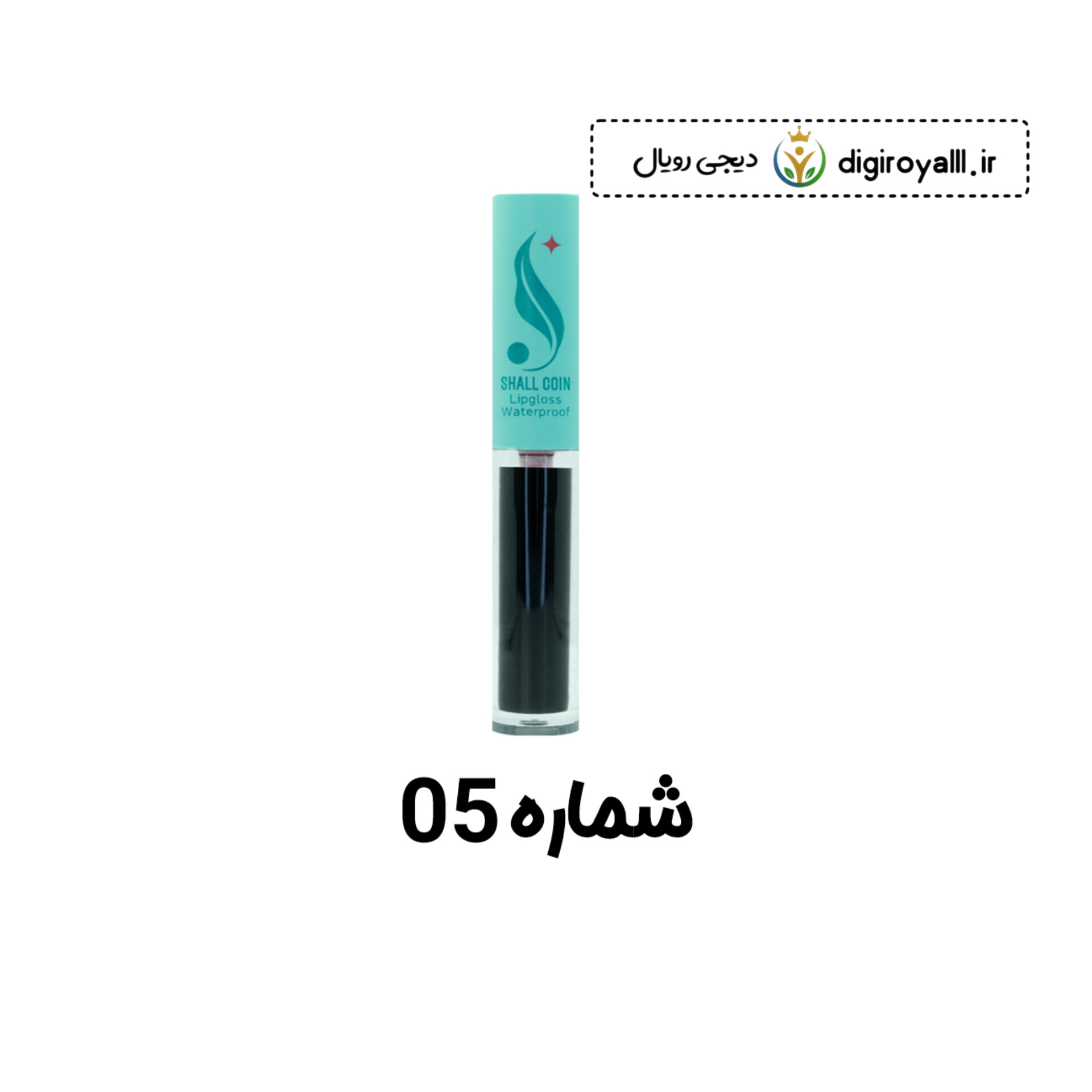 رژلب مایع ۰۵ شال کوین