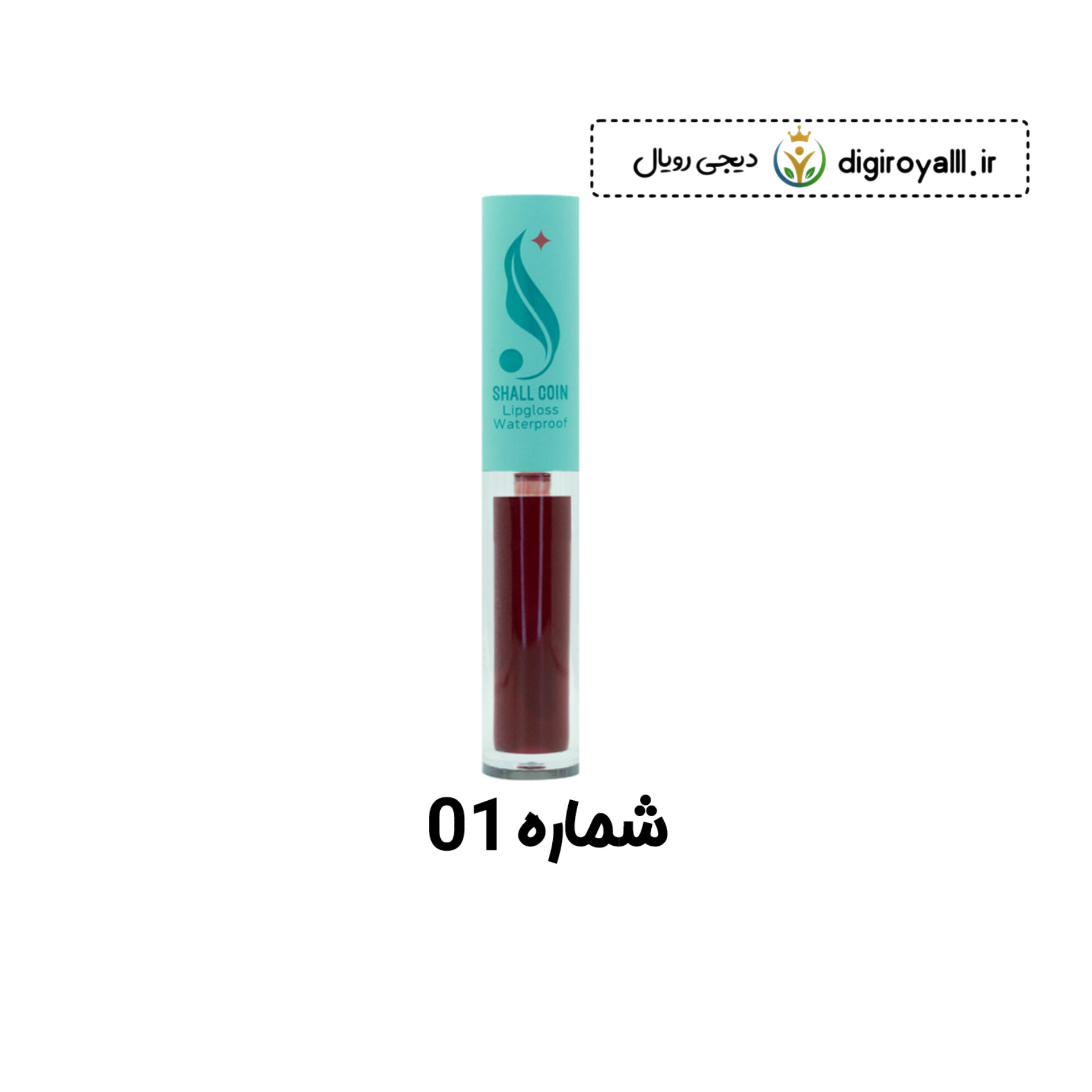 رژلب مایع شماره ۰۱ شال کوین