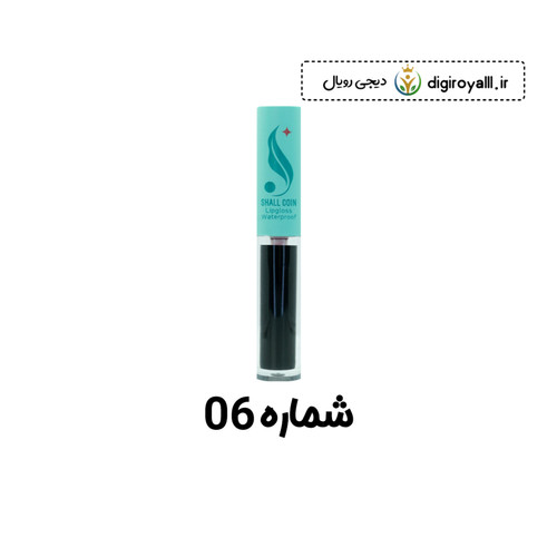 رژلب مایع ۰۶ شال کوین