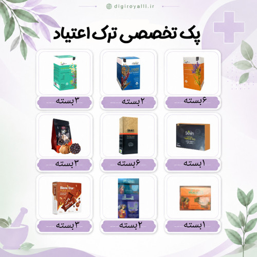 پک ۶۰ روزه رهایی رویال (آنیسا)