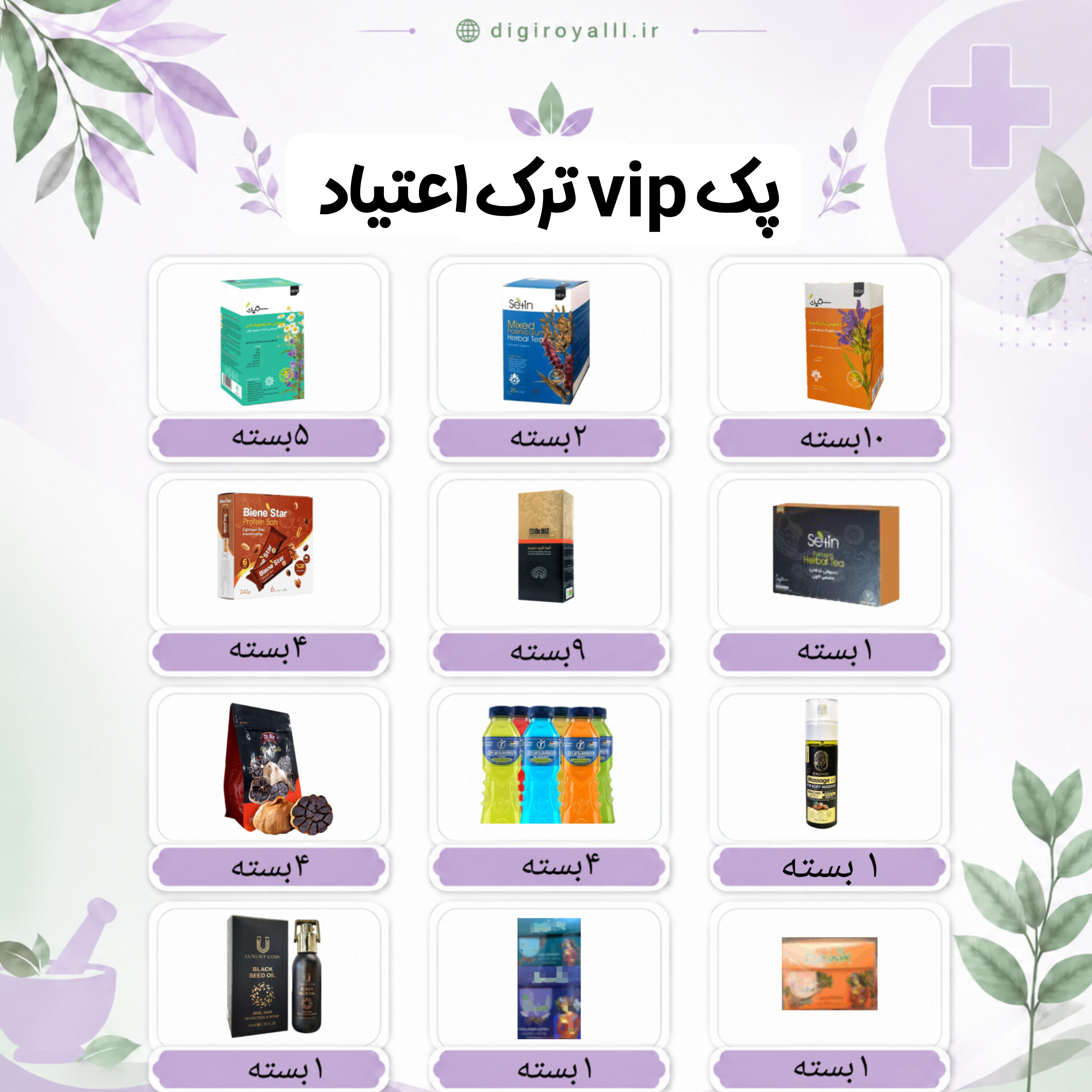پک vip رهایی آنیسا