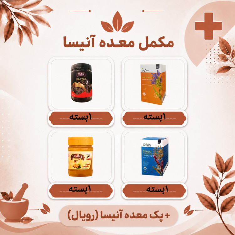 مکمل تقویت معده آنیسا(رویال)