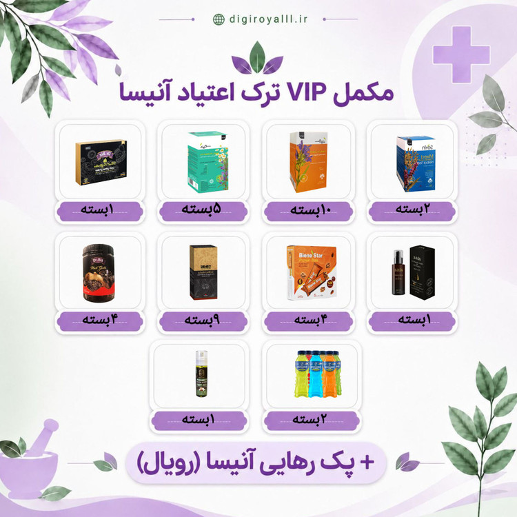 پک vip رهایی آنیسا - 90 روزه